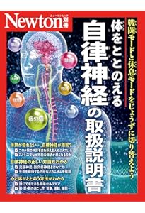 やさしい自律神経生理学―命を支える仕組み | 鈴木 郁子 |本 | 通販